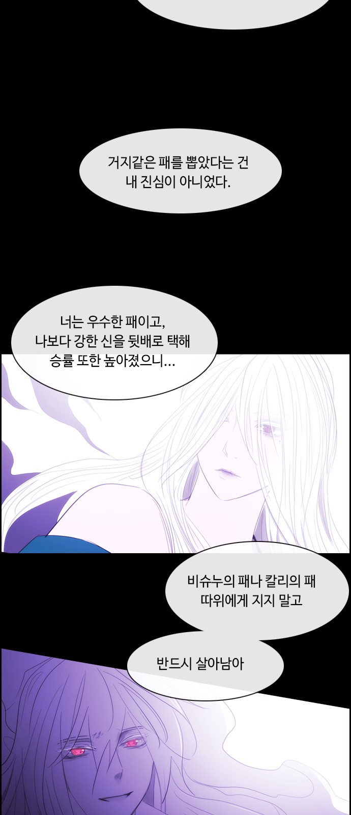 Kubera - Chapter 439 - Page 36