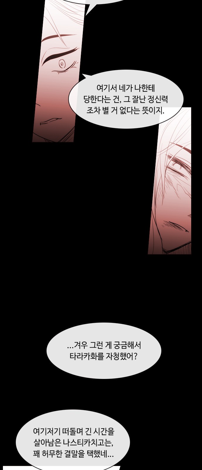 Kubera - Chapter 439 - Page 9