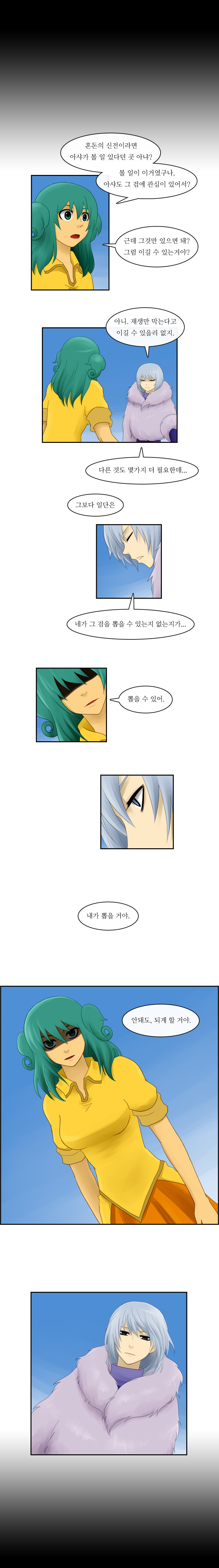 Kubera - Chapter 44 - Page 3