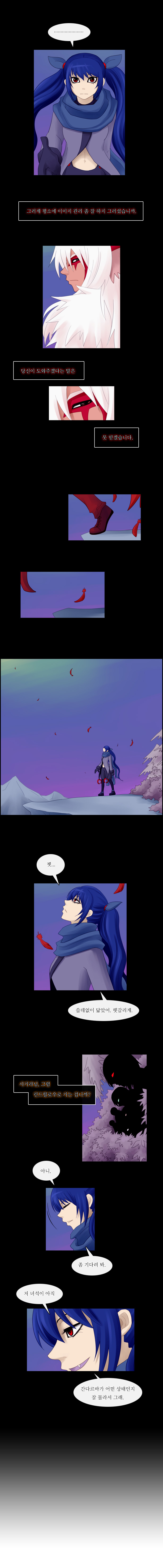 Kubera - Chapter 44 - Page 6