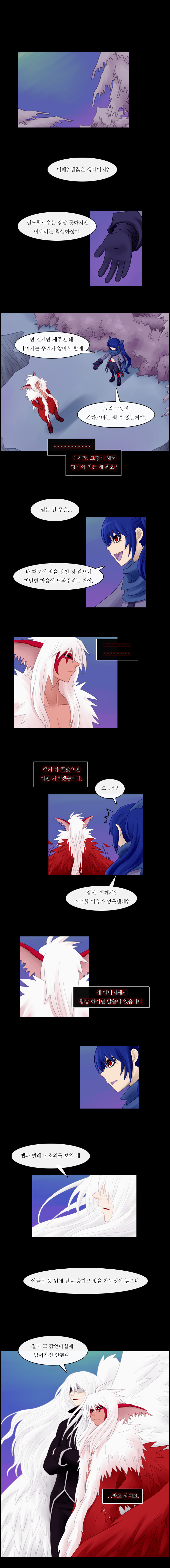 Kubera - Chapter 44 - Page 5