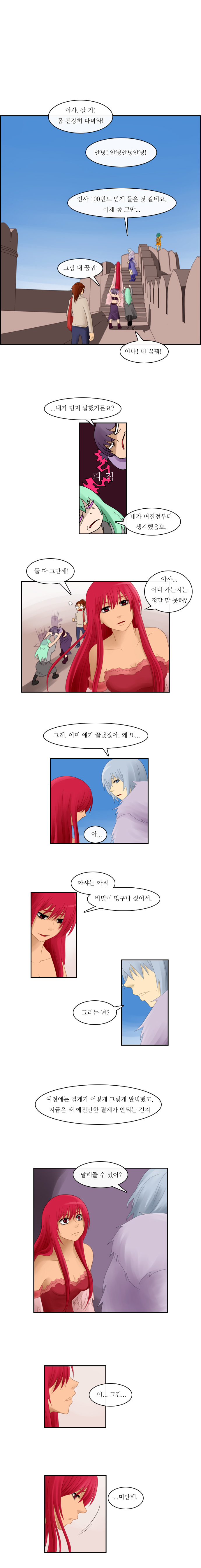 Kubera - Chapter 44 - Page 7