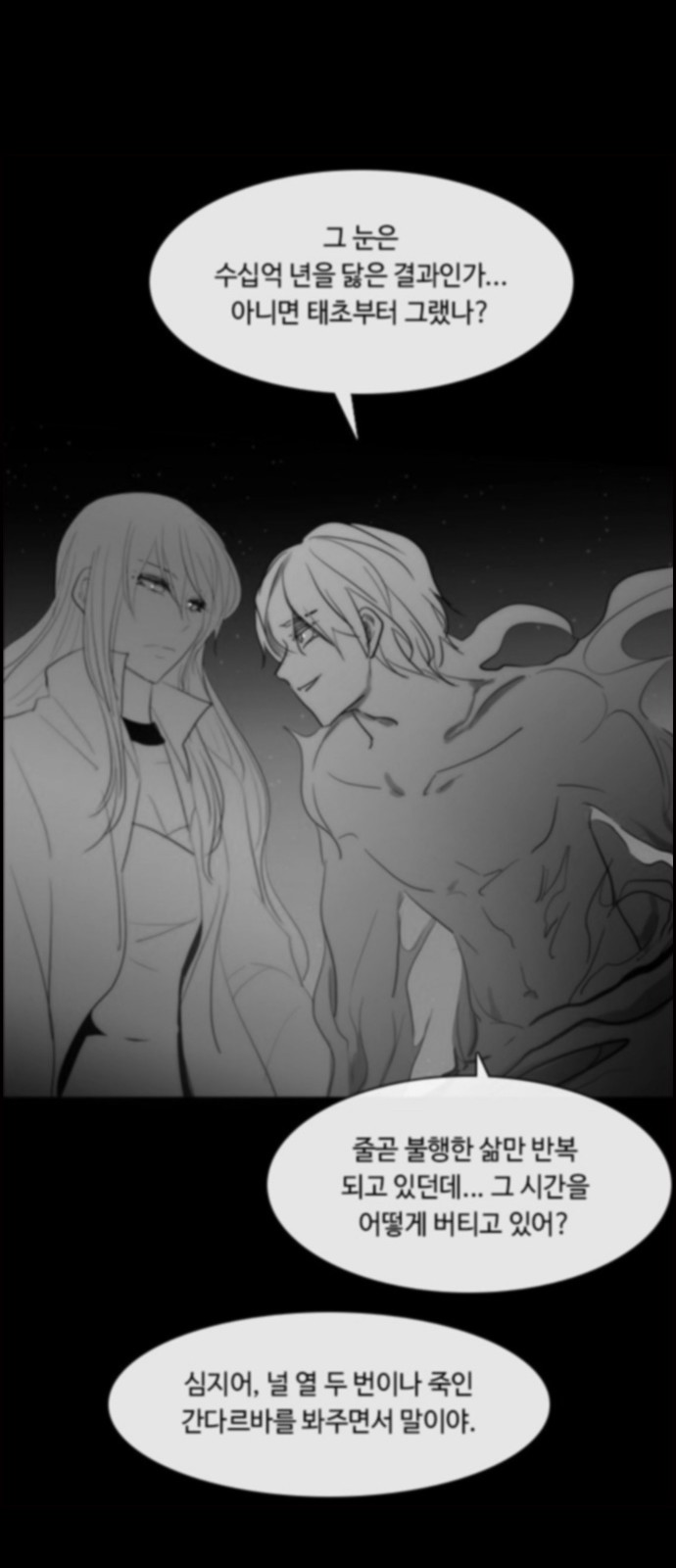 Kubera - Chapter 440 - Page 11