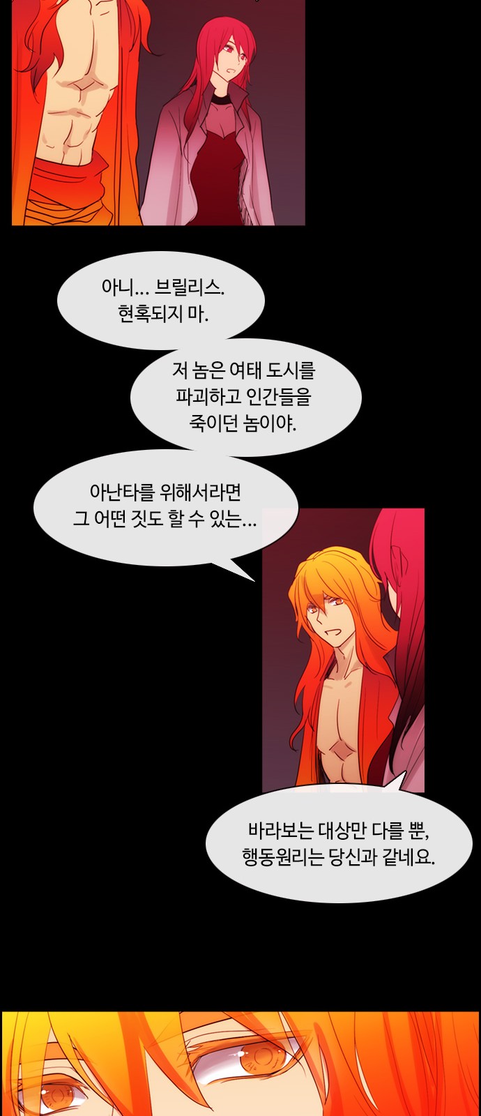 Kubera - Chapter 440 - Page 14