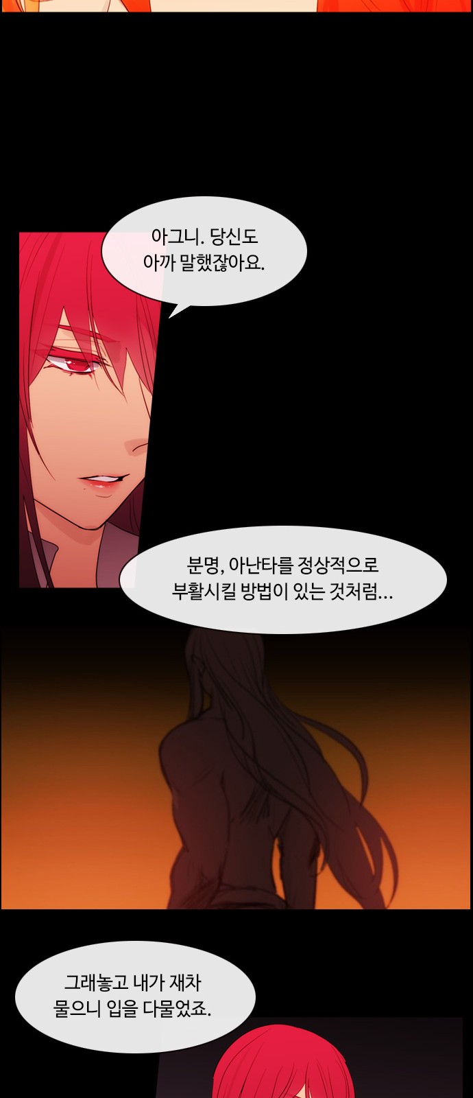 Kubera - Chapter 440 - Page 15