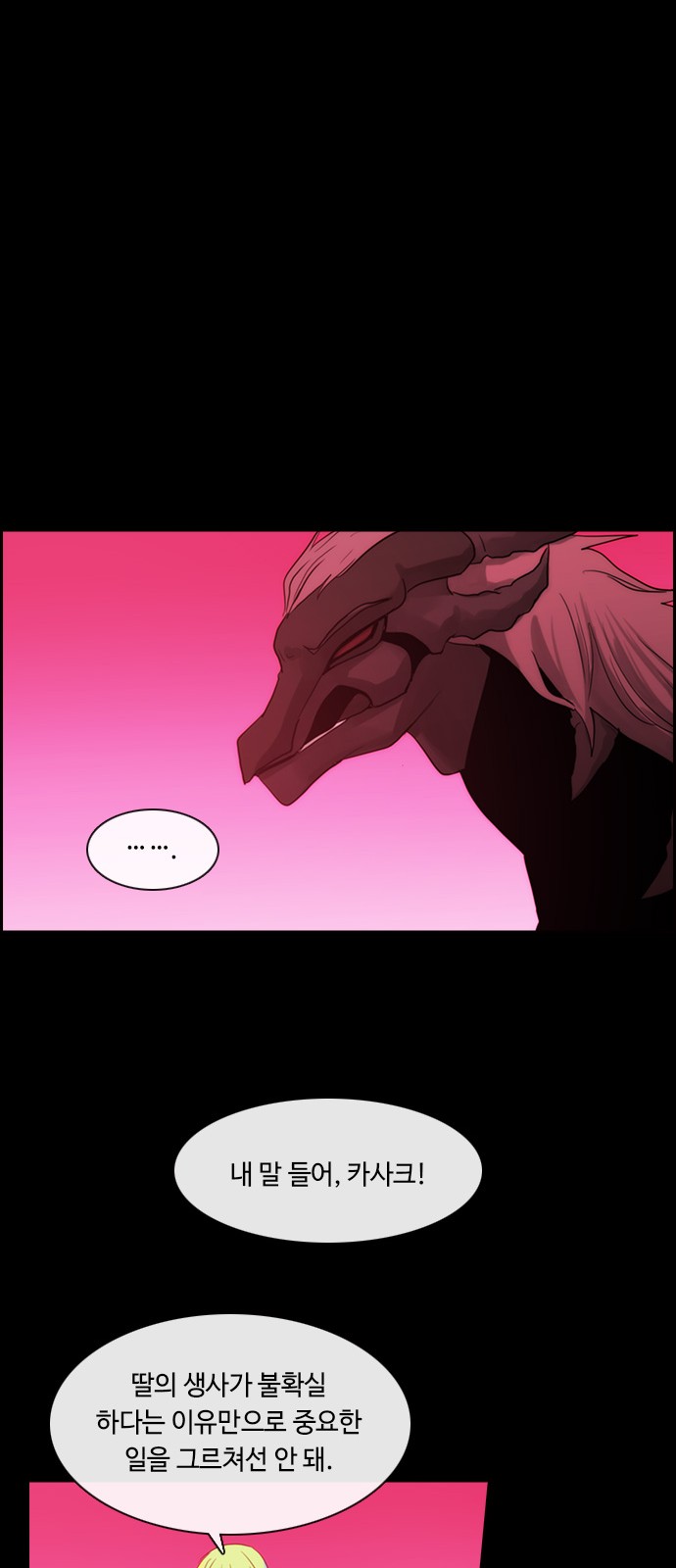 Kubera - Chapter 440 - Page 23