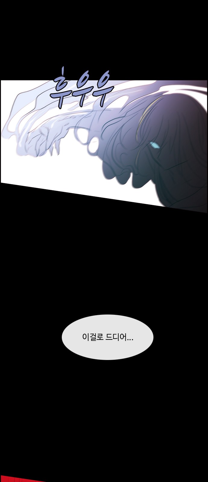 Kubera - Chapter 440 - Page 29