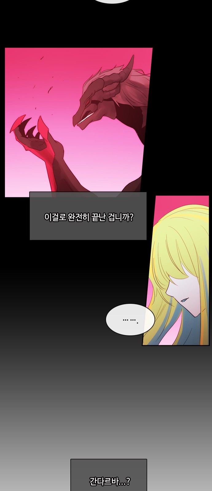 Kubera - Chapter 440 - Page 33