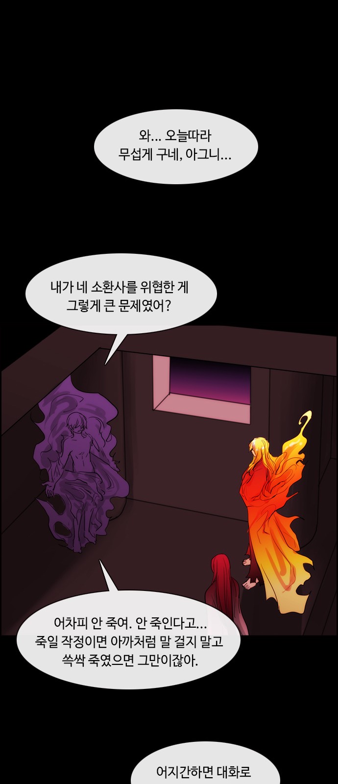 Kubera - Chapter 440 - Page 6