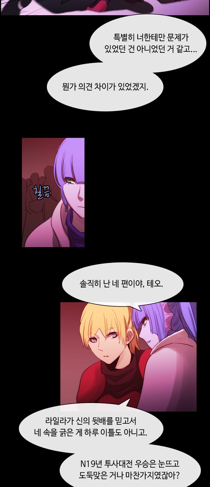 Kubera - Chapter 441 - Page 13