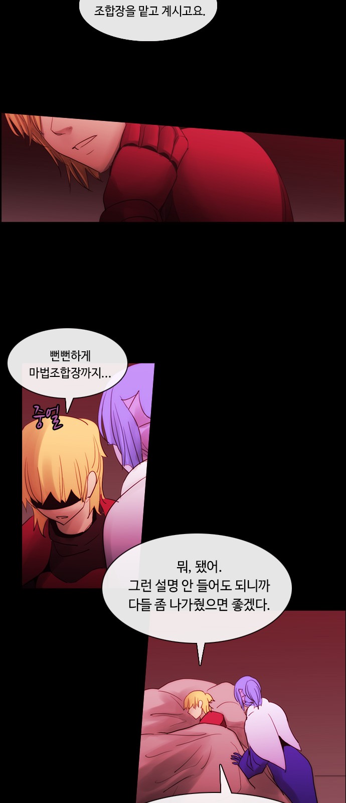 Kubera - Chapter 441 - Page 19