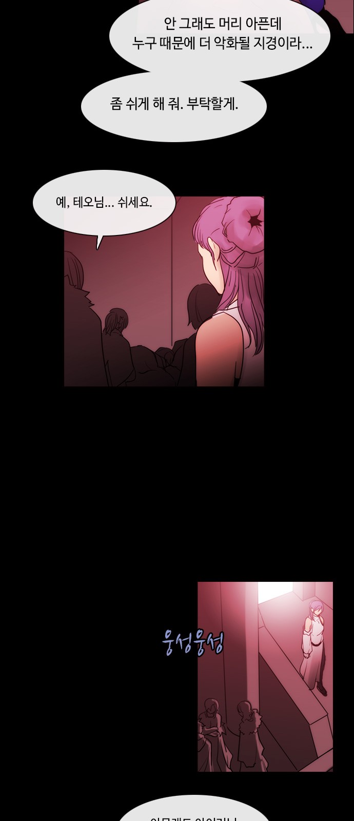 Kubera - Chapter 441 - Page 20