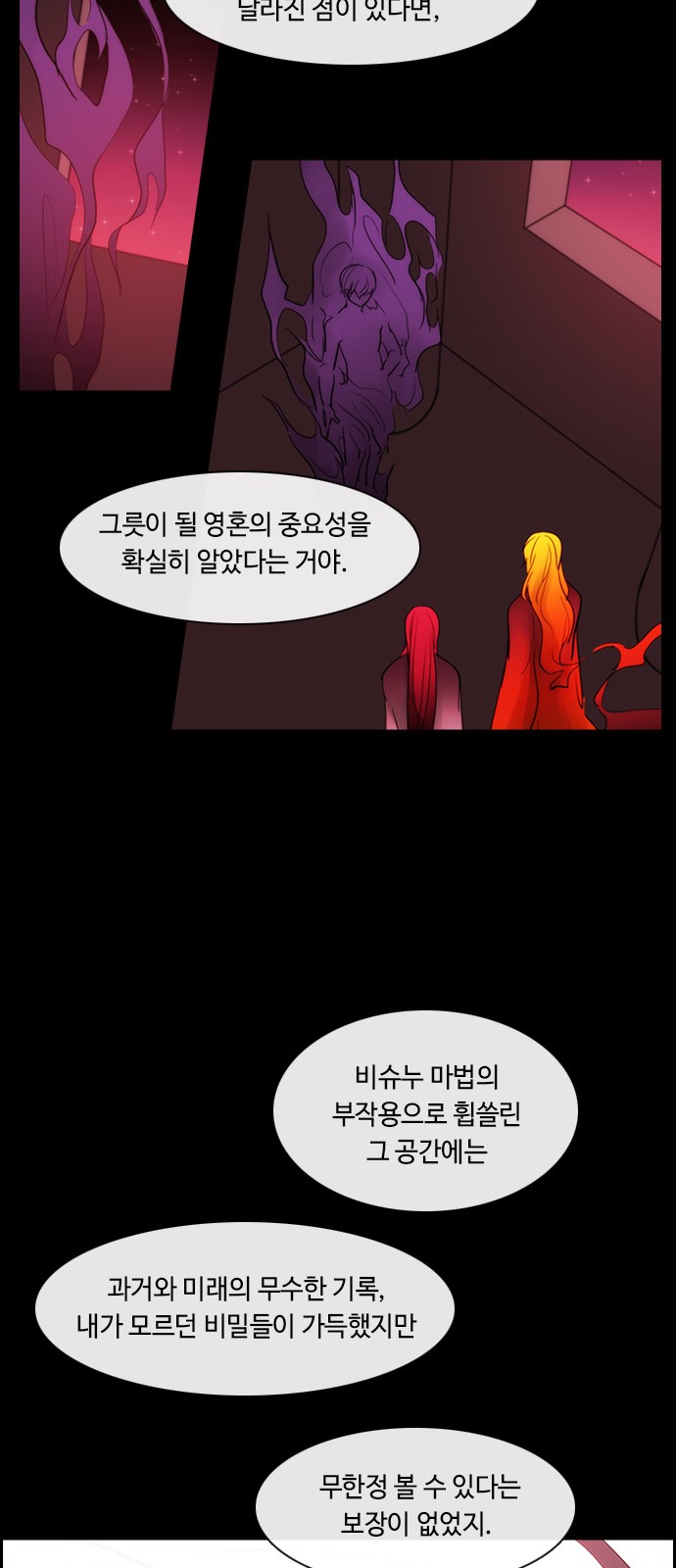 Kubera - Chapter 441 - Page 23