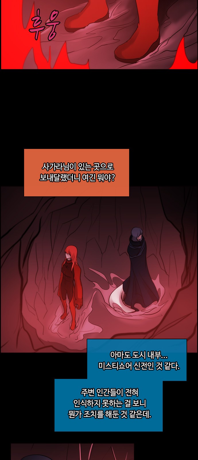 Kubera - Chapter 441 - Page 39