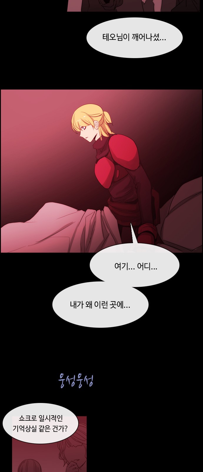 Kubera - Chapter 441 - Page 8