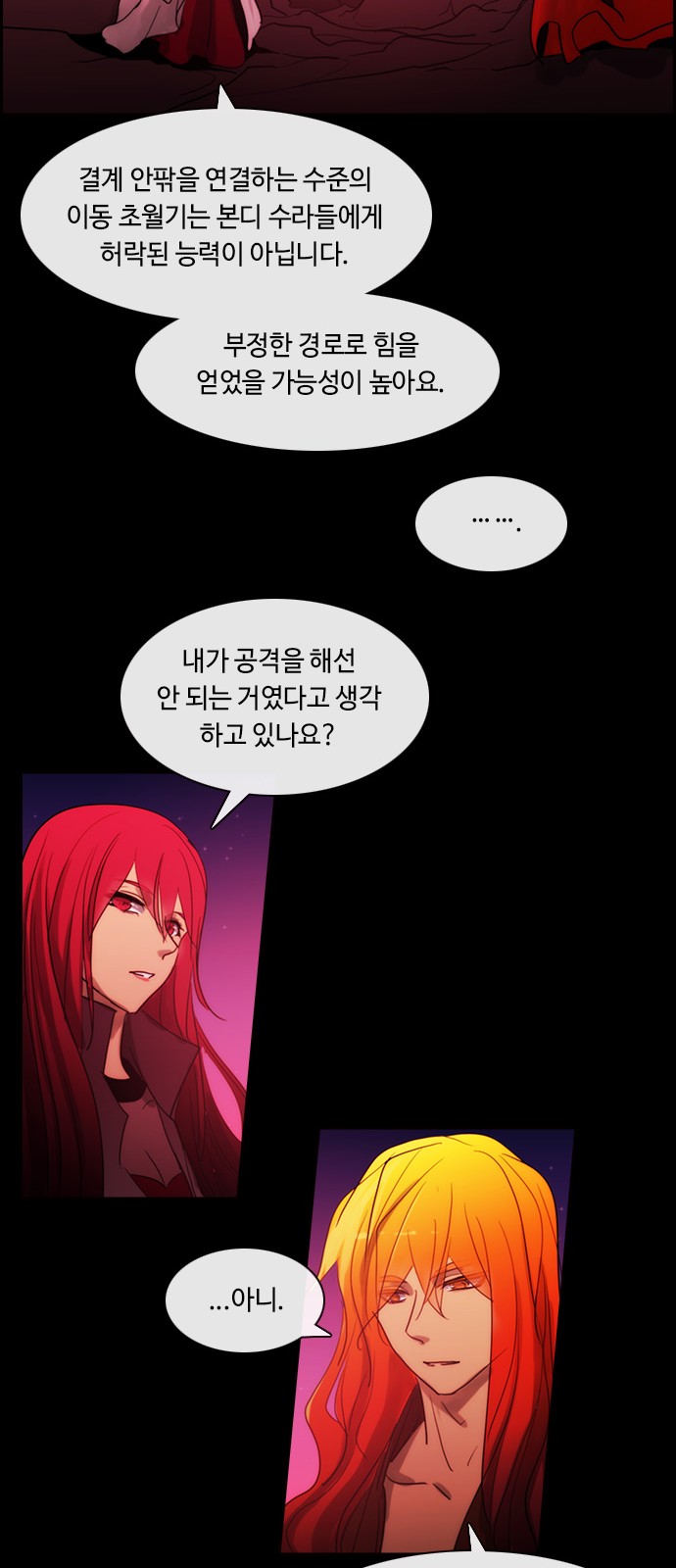 Kubera - Chapter 443 - Page 12