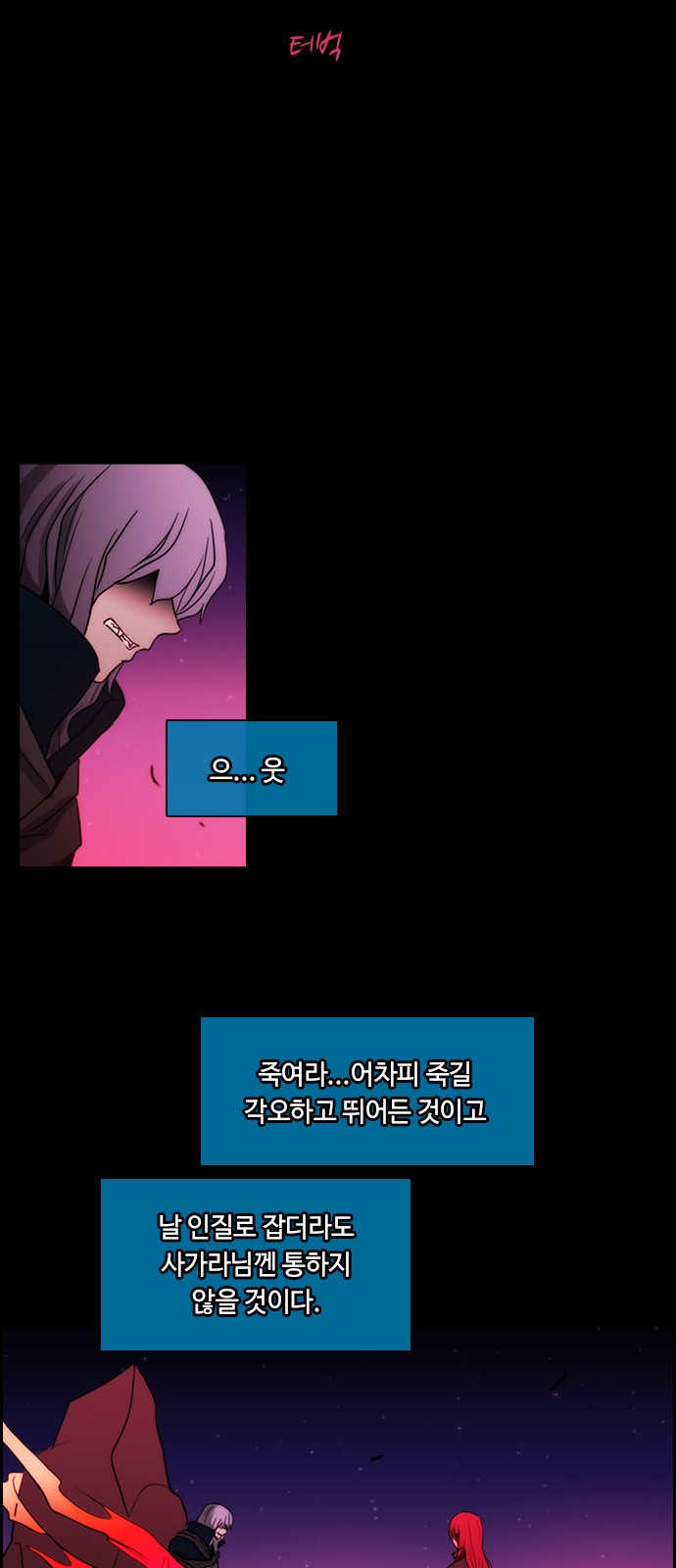 Kubera - Chapter 443 - Page 14