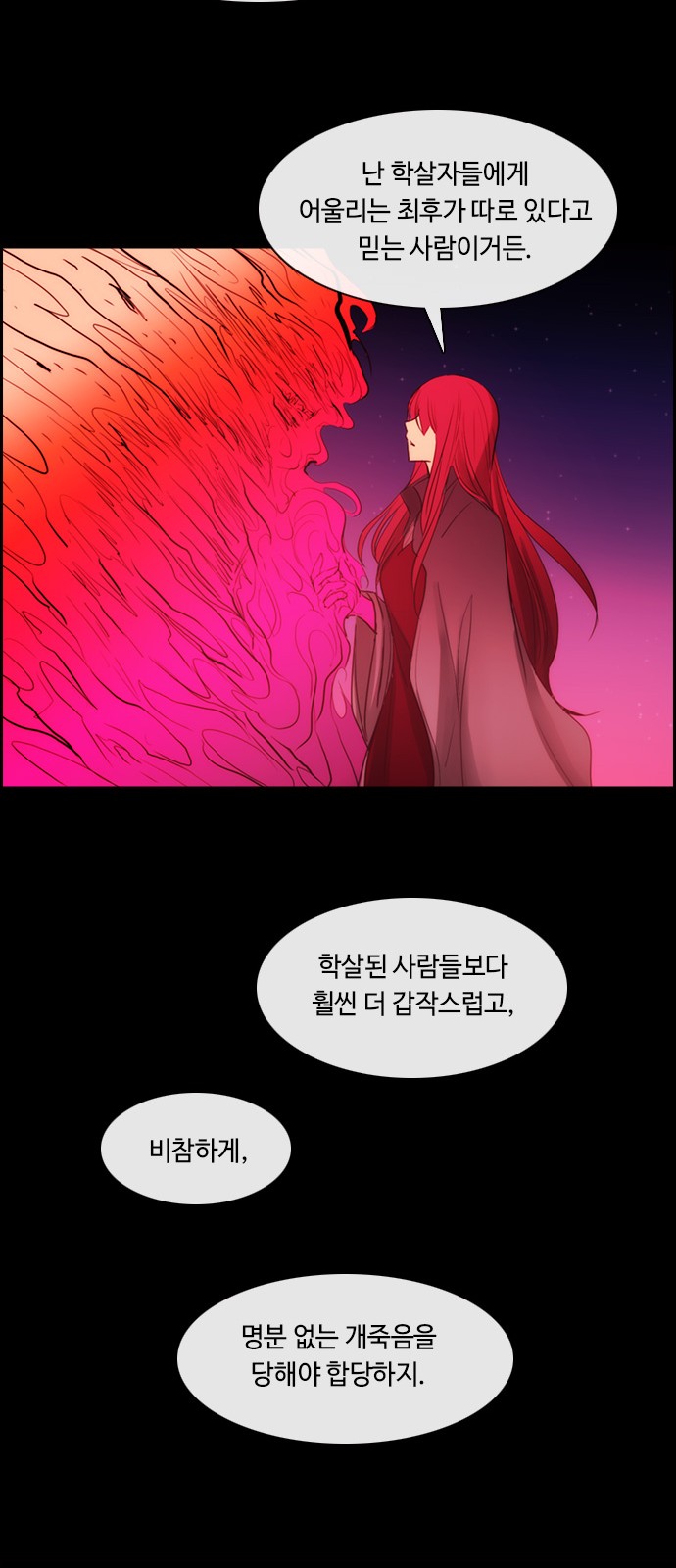 Kubera - Chapter 443 - Page 16