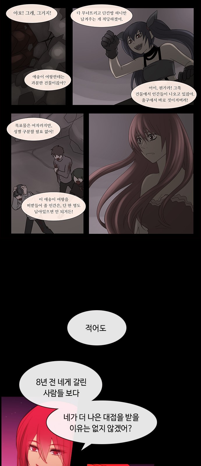 Kubera - Chapter 443 - Page 17