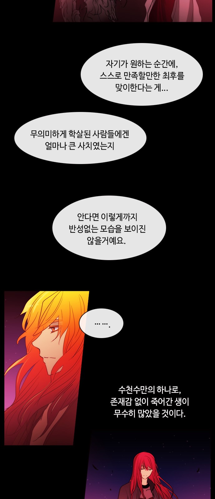 Kubera - Chapter 443 - Page 19