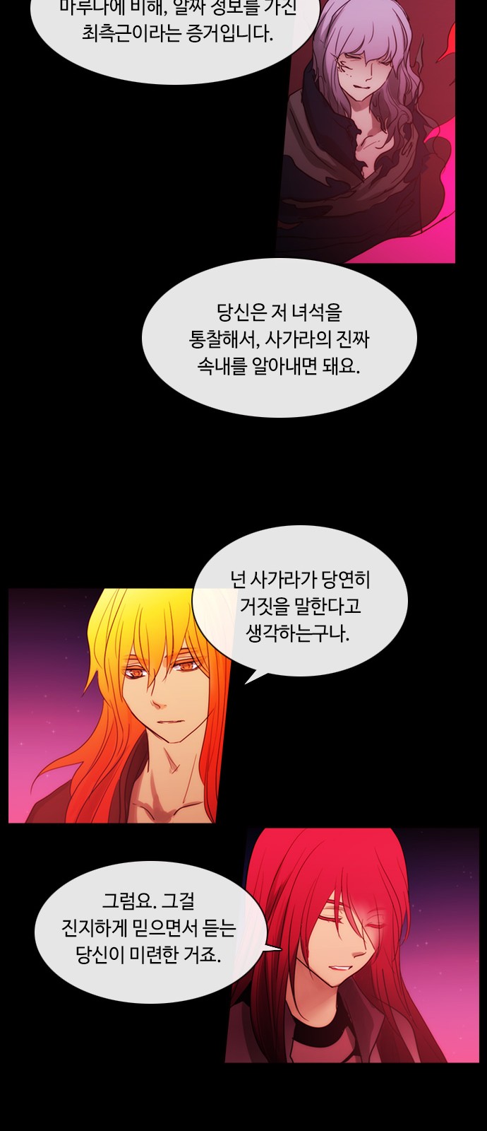 Kubera - Chapter 443 - Page 22