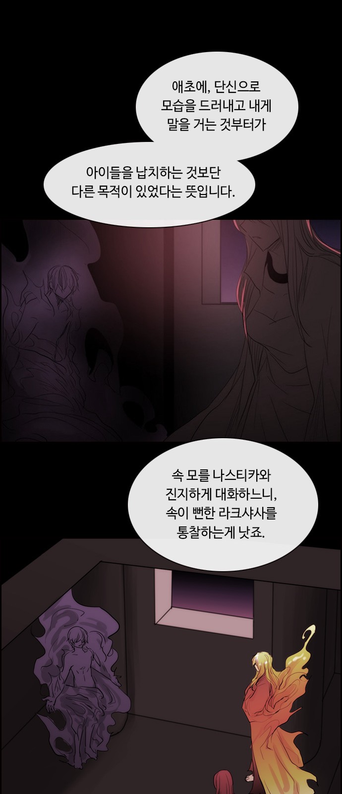 Kubera - Chapter 443 - Page 23