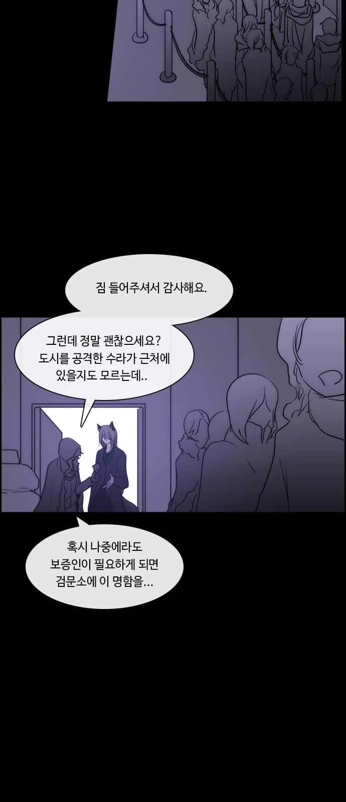 Kubera - Chapter 443 - Page 31