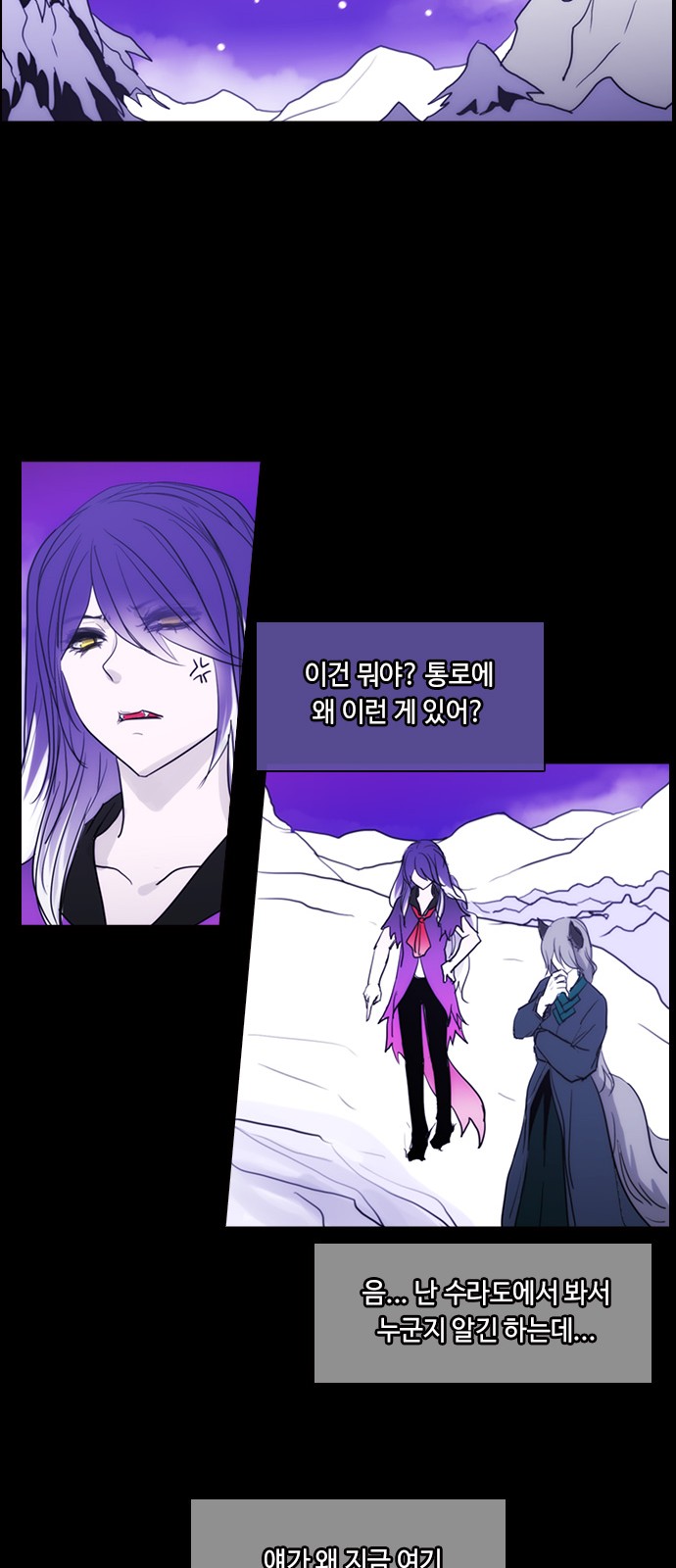 Kubera - Chapter 443 - Page 34