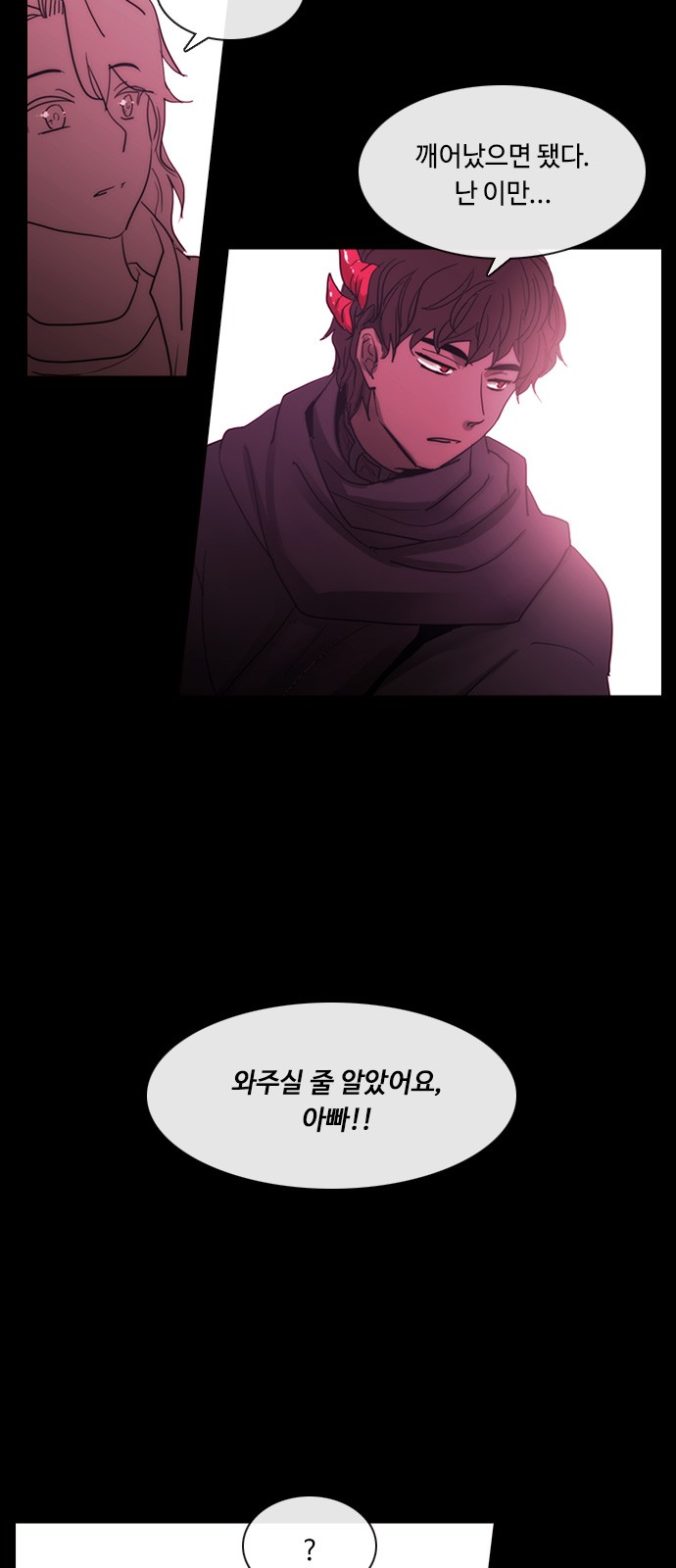 Kubera - Chapter 443 - Page 5