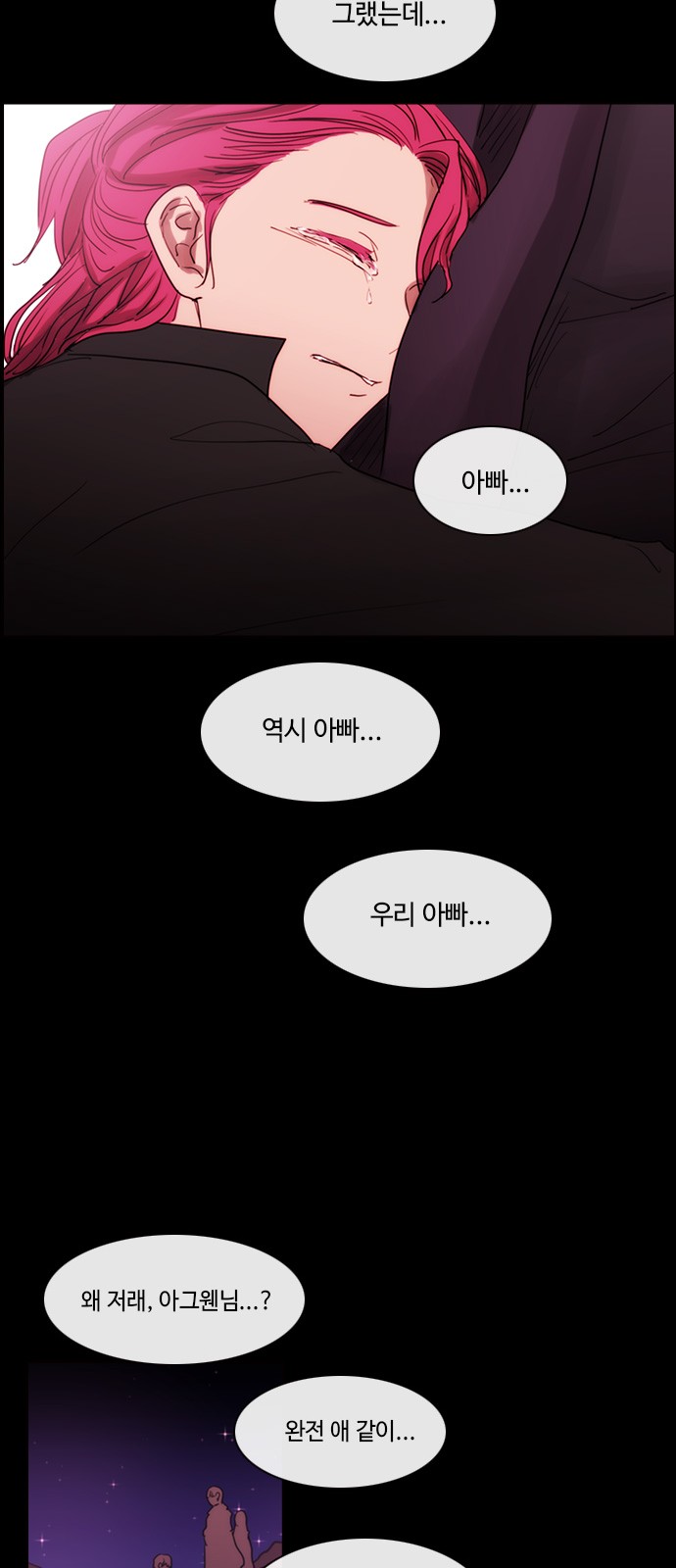 Kubera - Chapter 443 - Page 7