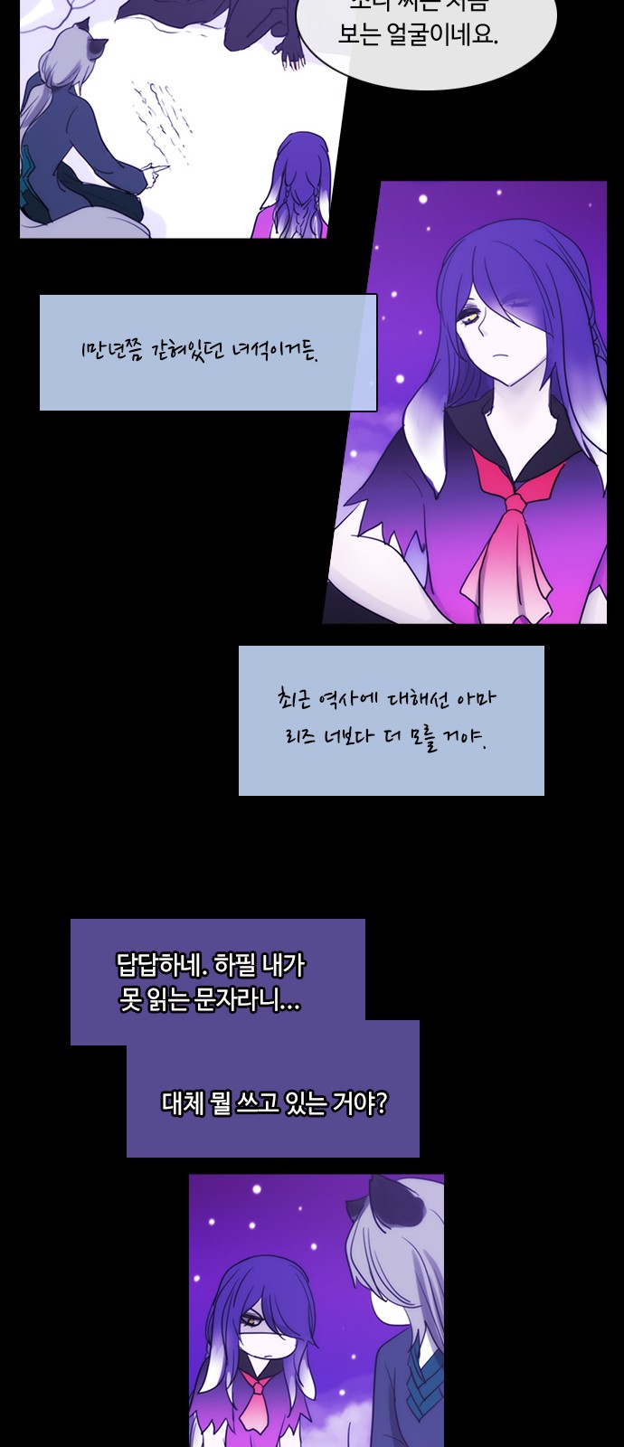 Kubera - Chapter 444 - Page 11