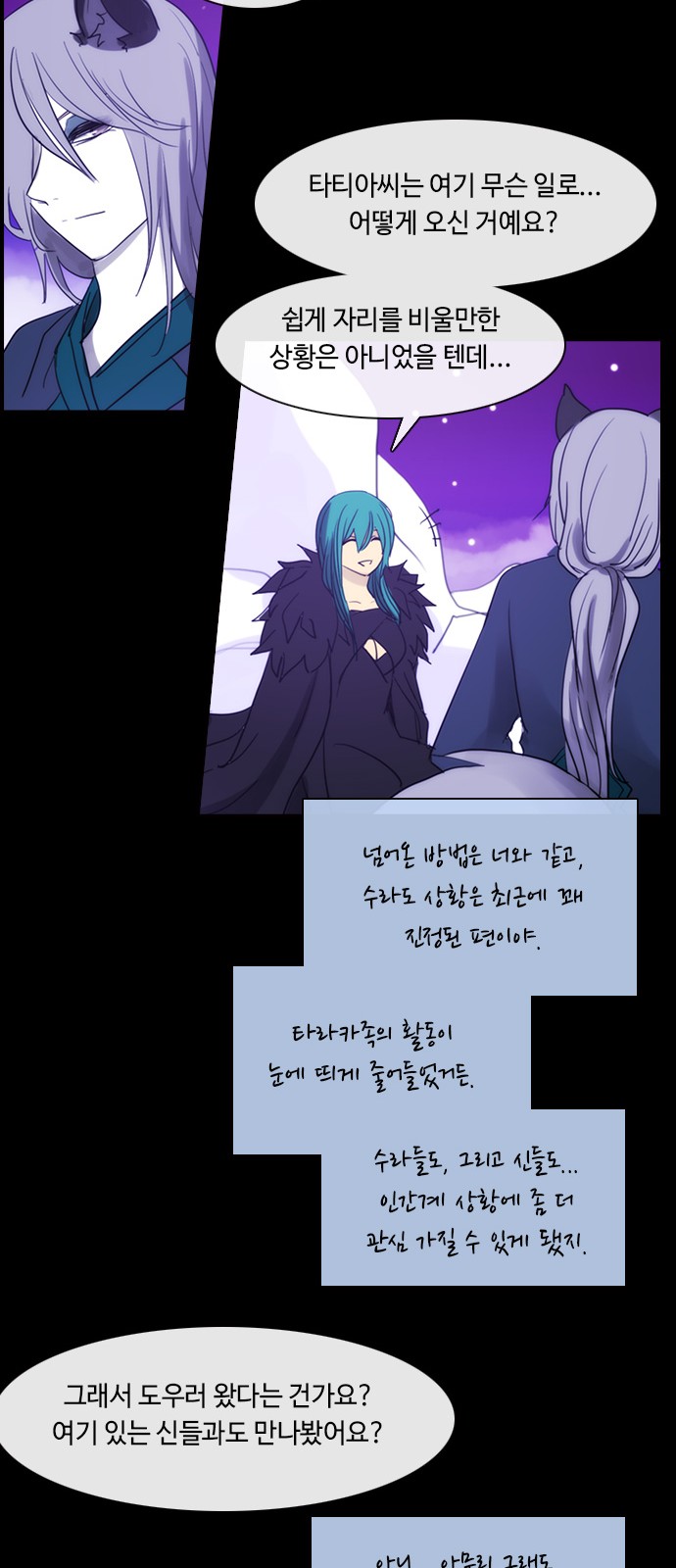 Kubera - Chapter 444 - Page 23