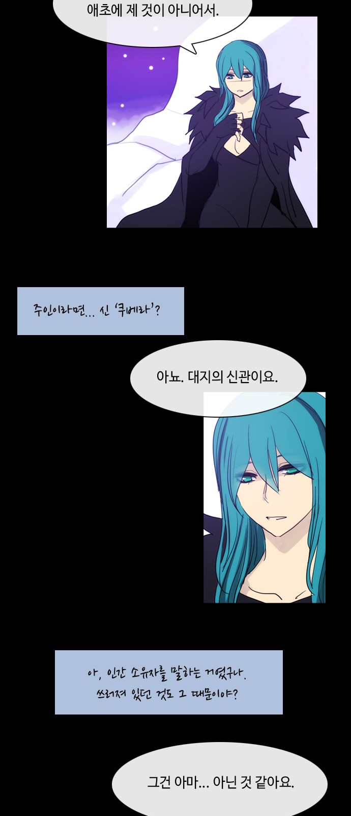 Kubera - Chapter 444 - Page 25