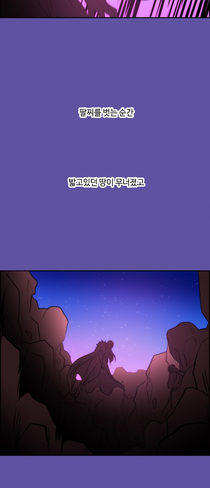 Kubera - Chapter 444 - Page 29