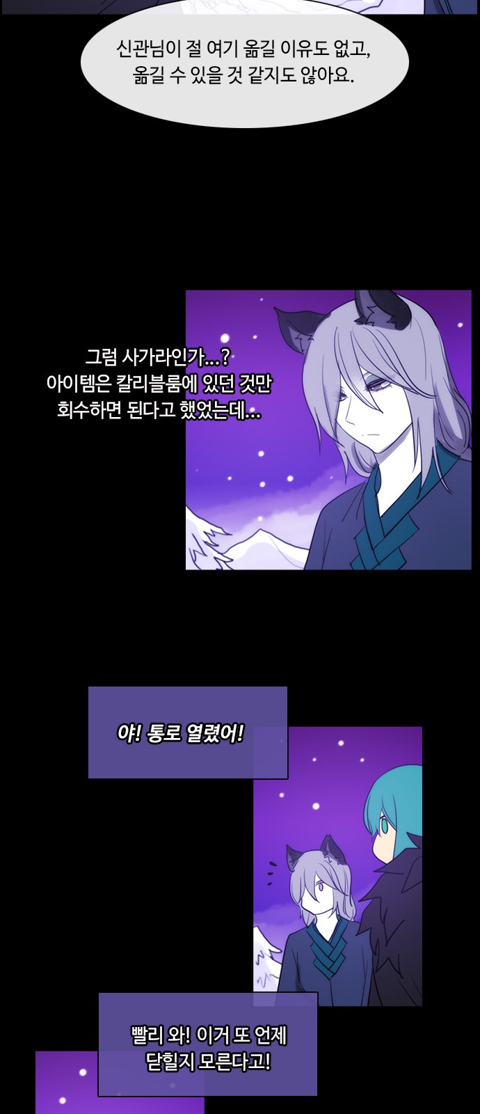 Kubera - Chapter 444 - Page 32