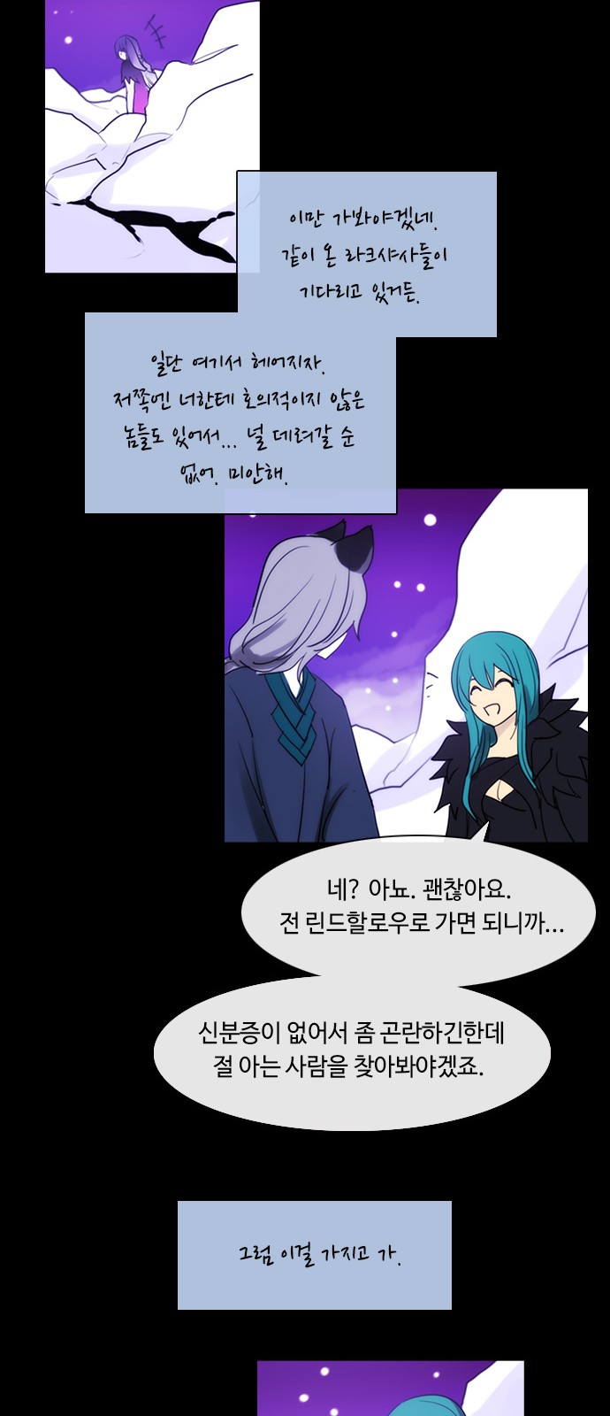 Kubera - Chapter 444 - Page 33