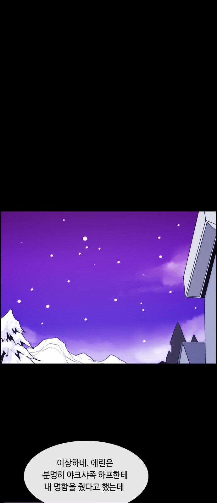 Kubera - Chapter 444 - Page 35