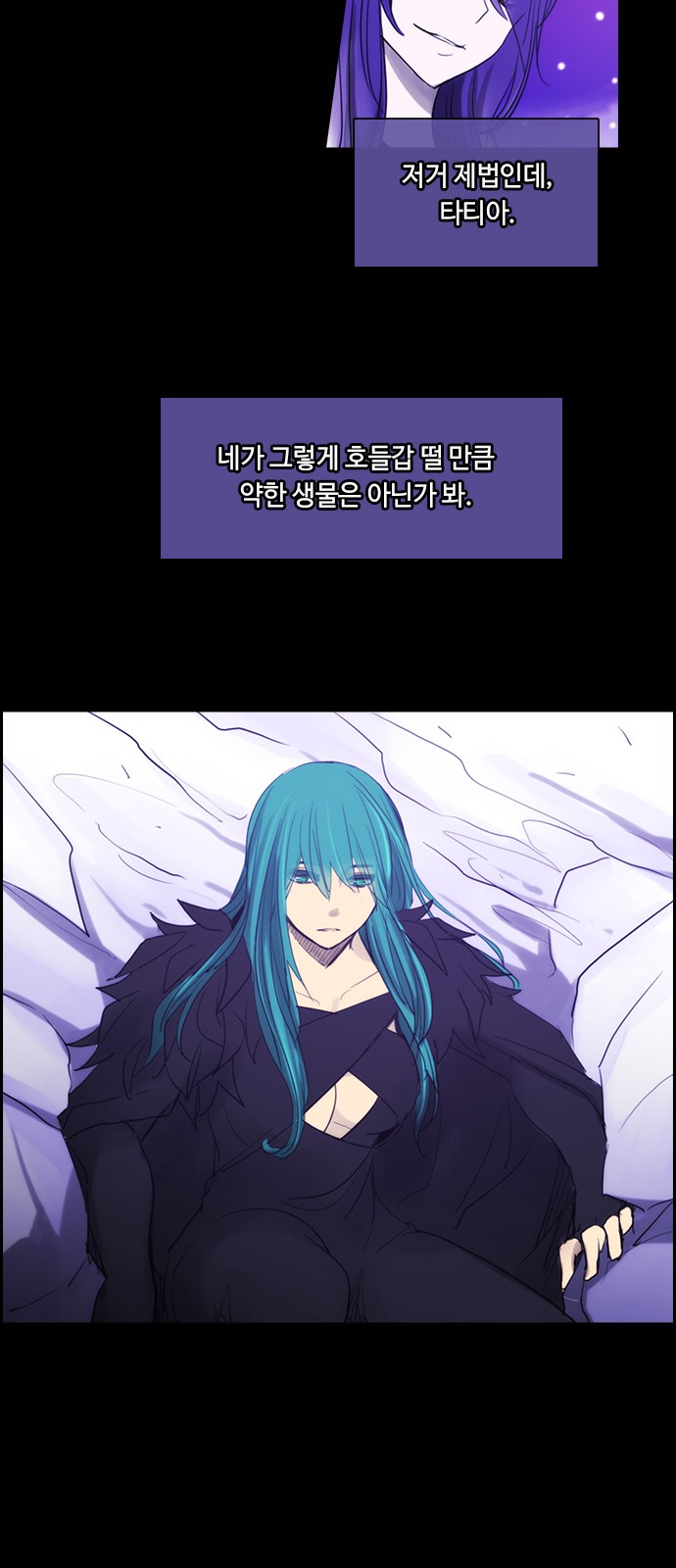 Kubera - Chapter 444 - Page 6