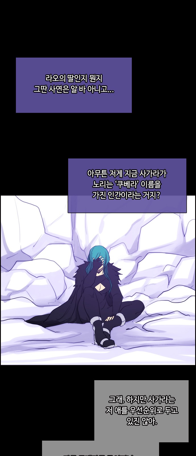 Kubera - Chapter 444 - Page 8