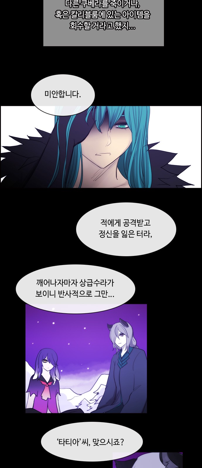 Kubera - Chapter 444 - Page 9