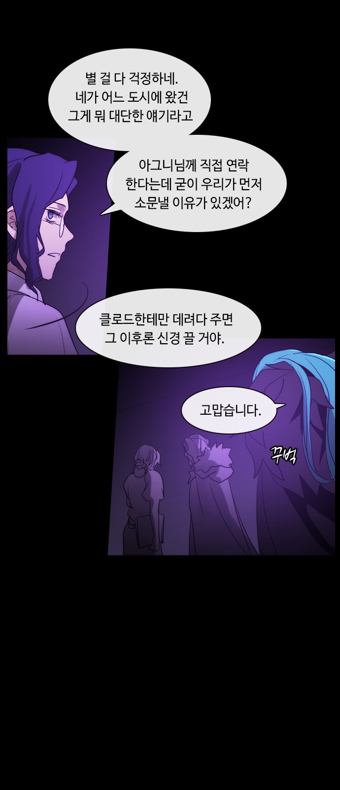 Kubera - Chapter 445 - Page 10