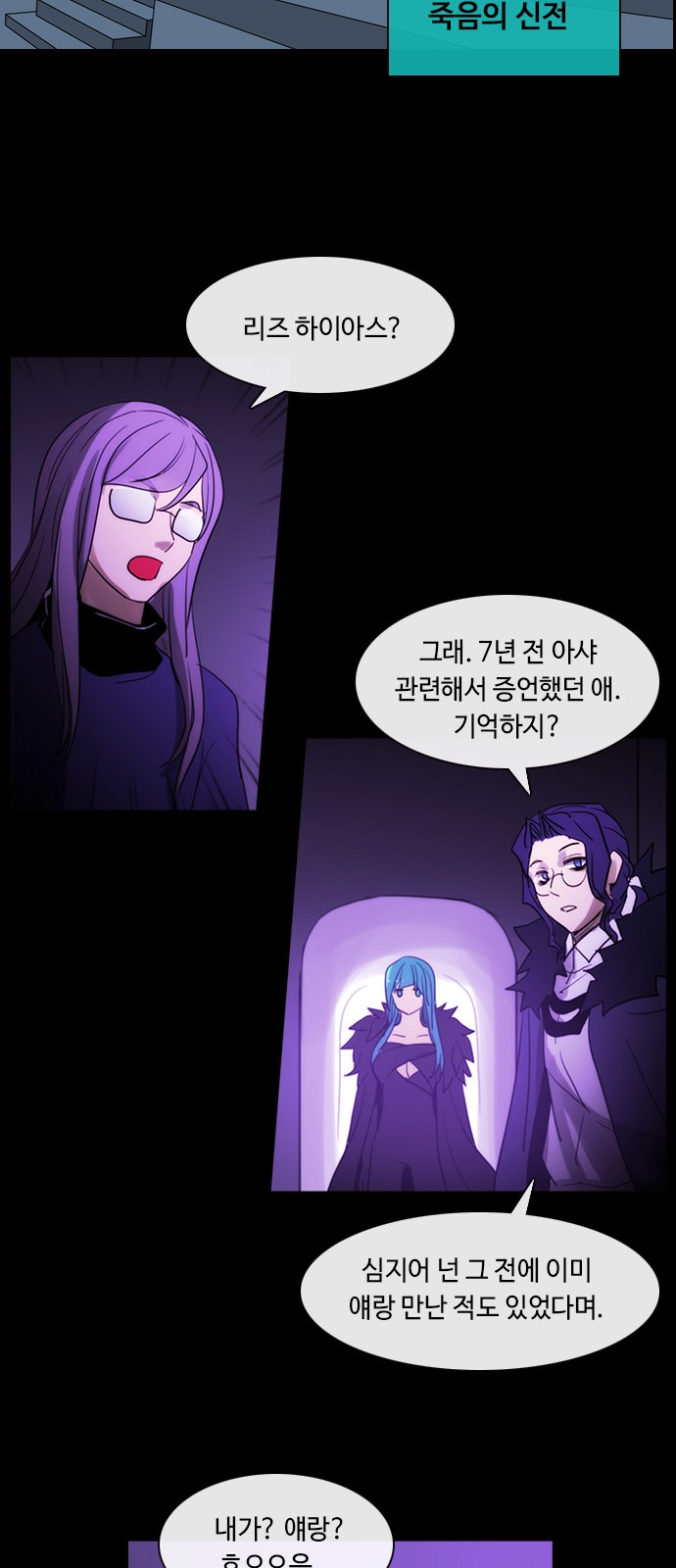 Kubera - Chapter 445 - Page 12