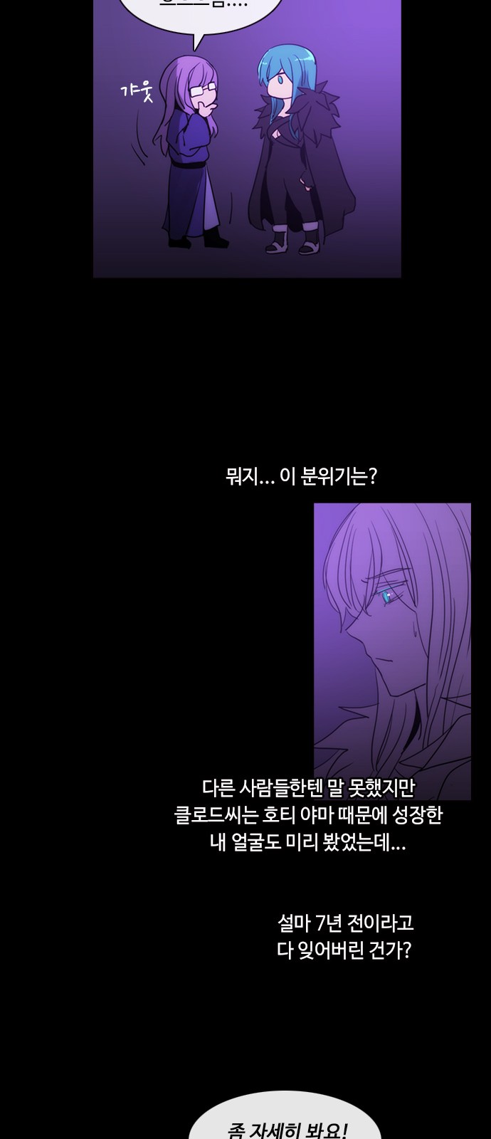 Kubera - Chapter 445 - Page 13