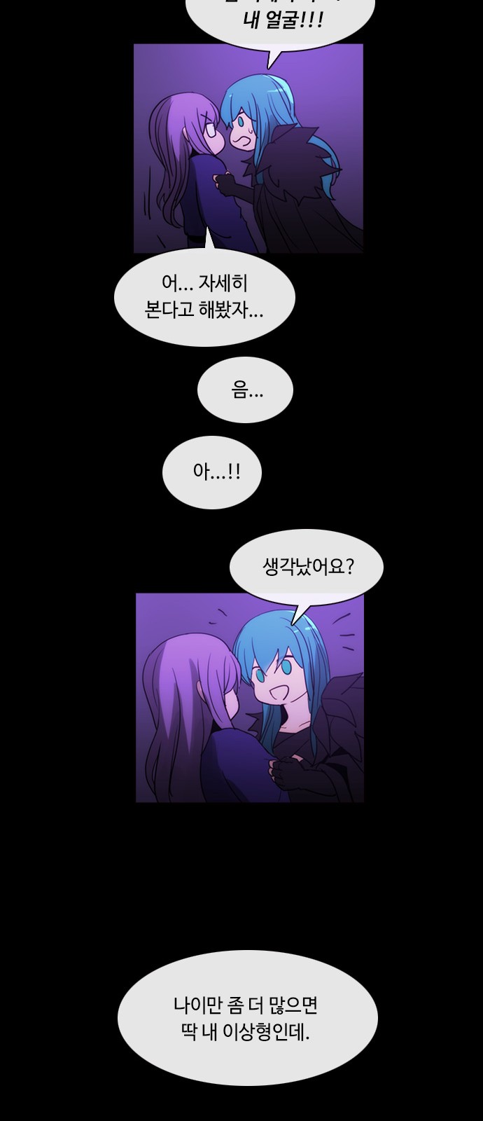 Kubera - Chapter 445 - Page 14