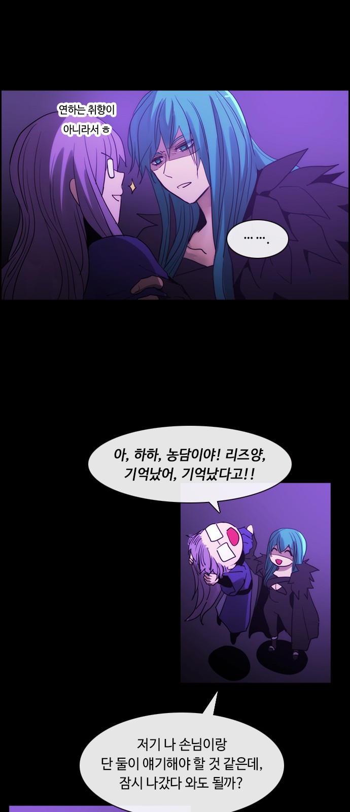 Kubera - Chapter 445 - Page 15