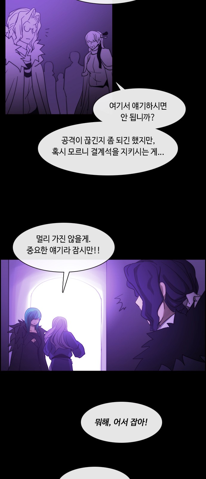 Kubera - Chapter 445 - Page 16