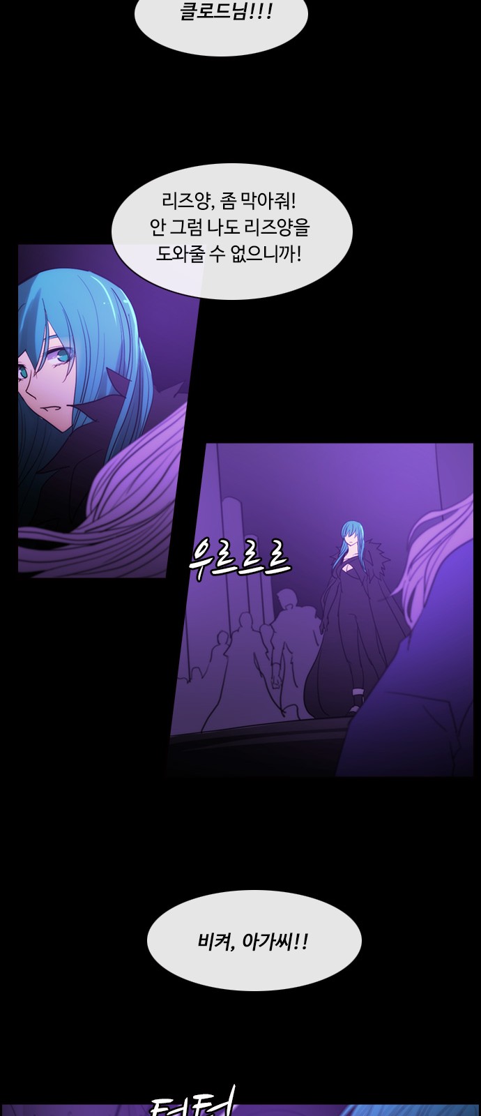 Kubera - Chapter 445 - Page 17