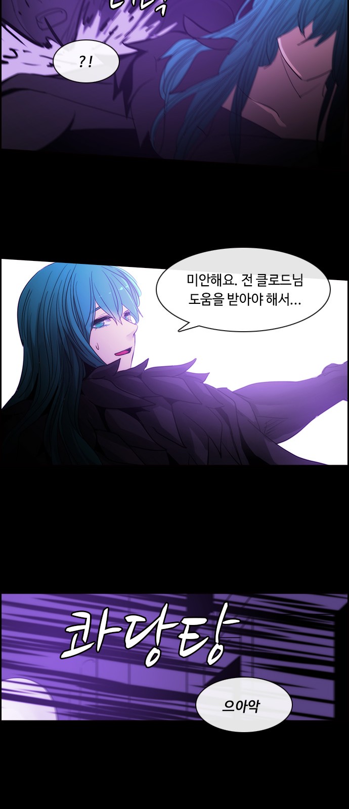 Kubera - Chapter 445 - Page 18