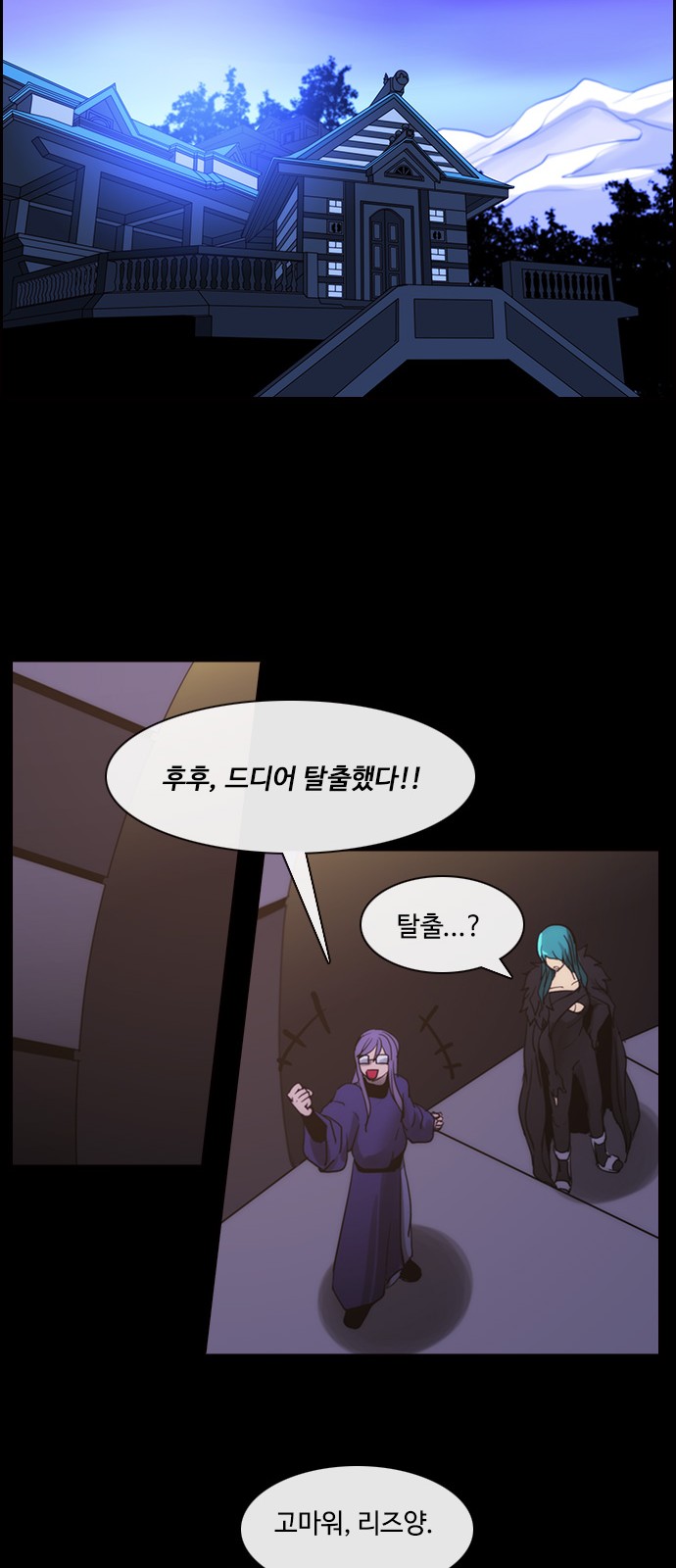 Kubera - Chapter 445 - Page 20