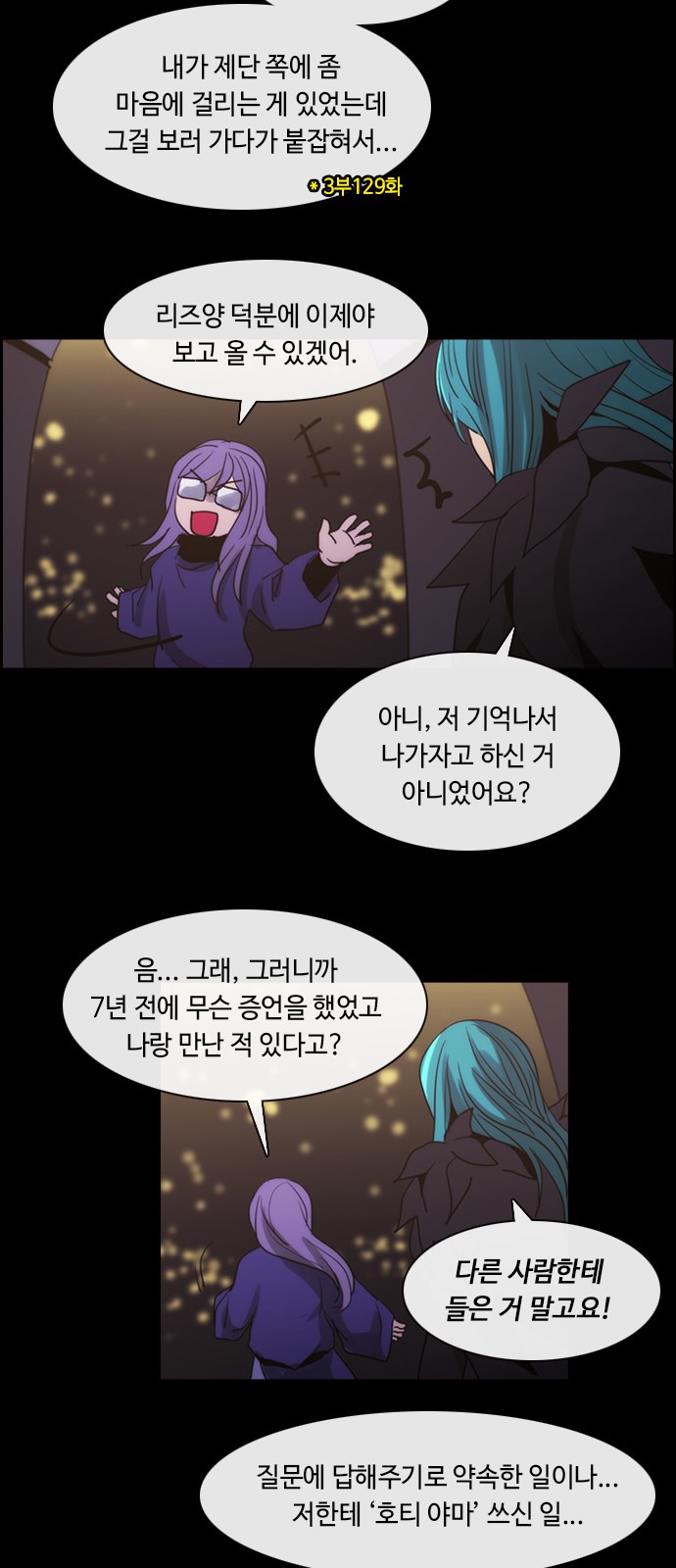 Kubera - Chapter 445 - Page 21